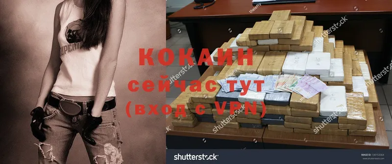 Cocaine VHQ  купить  цена  Новошахтинск 