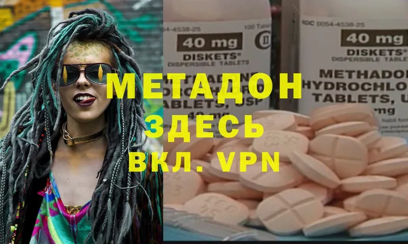 купить   Новошахтинск  Метадон methadone 