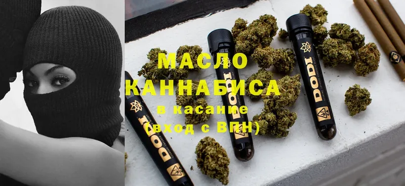 Дистиллят ТГК THC oil  Новошахтинск 